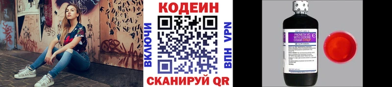 Кодеин Purple Drank  сколько стоит  Чекалин 