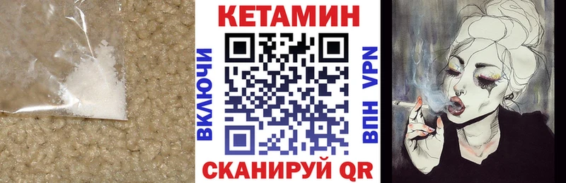 Кетамин ketamine Чекалин