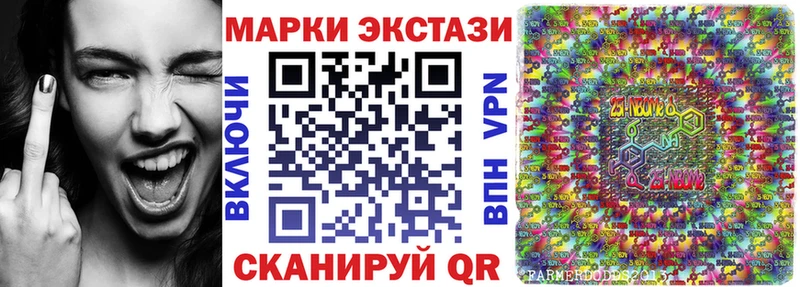 купить  сайты  Чекалин  Марки 25I-NBOMe 1,5мг 